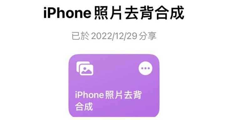 如何在iPhone上快速合成照片？