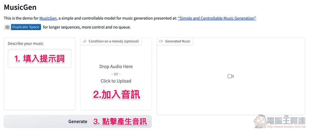 Meta 发表音乐生成 AI MusicGen：能创作音乐，也能用「文字」改编现有曲目 - 电脑王阿达