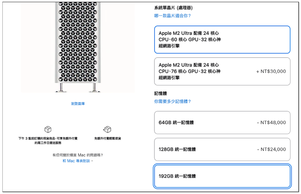 搭载 M2 Ultra 的 Mac Pro 虽然贵 M2 Studio 很多，但最新跑分数据显示效能表现相同 - 电脑王阿达