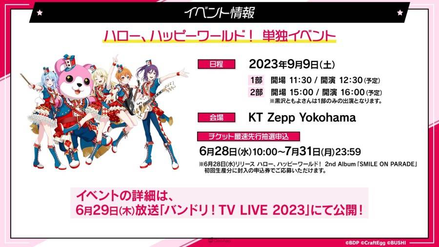 次世代少女乐团企划《BanG Dream！（バンドリ！ ）》在 2023 年 6 月 27 日晚间实施的「夏季大发表会 2023」中，发表了 Roselia「Farbe」演唱会主视觉、Hello， Happy World！ 实体活动、乐曲配信/发售等最新情报，而作为重大发表也宣布「MyGO!!!!!」 日后将在游戏内登场！