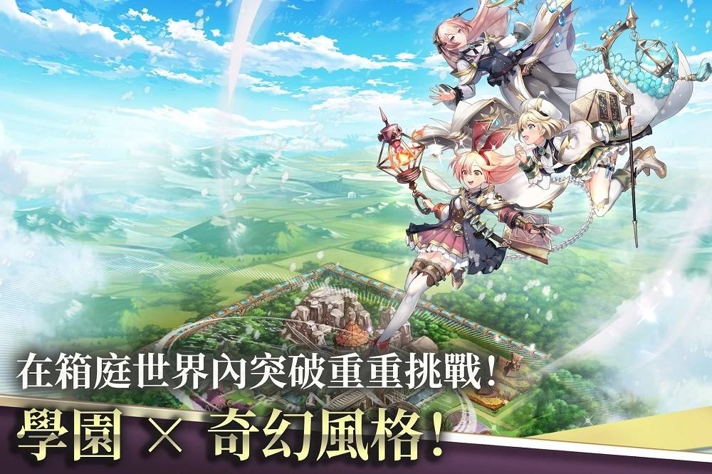 箱庭养成RPG×战略×消除手游《炼金术士花园》Google预先注册开跑！ 游戏特色同步曝光