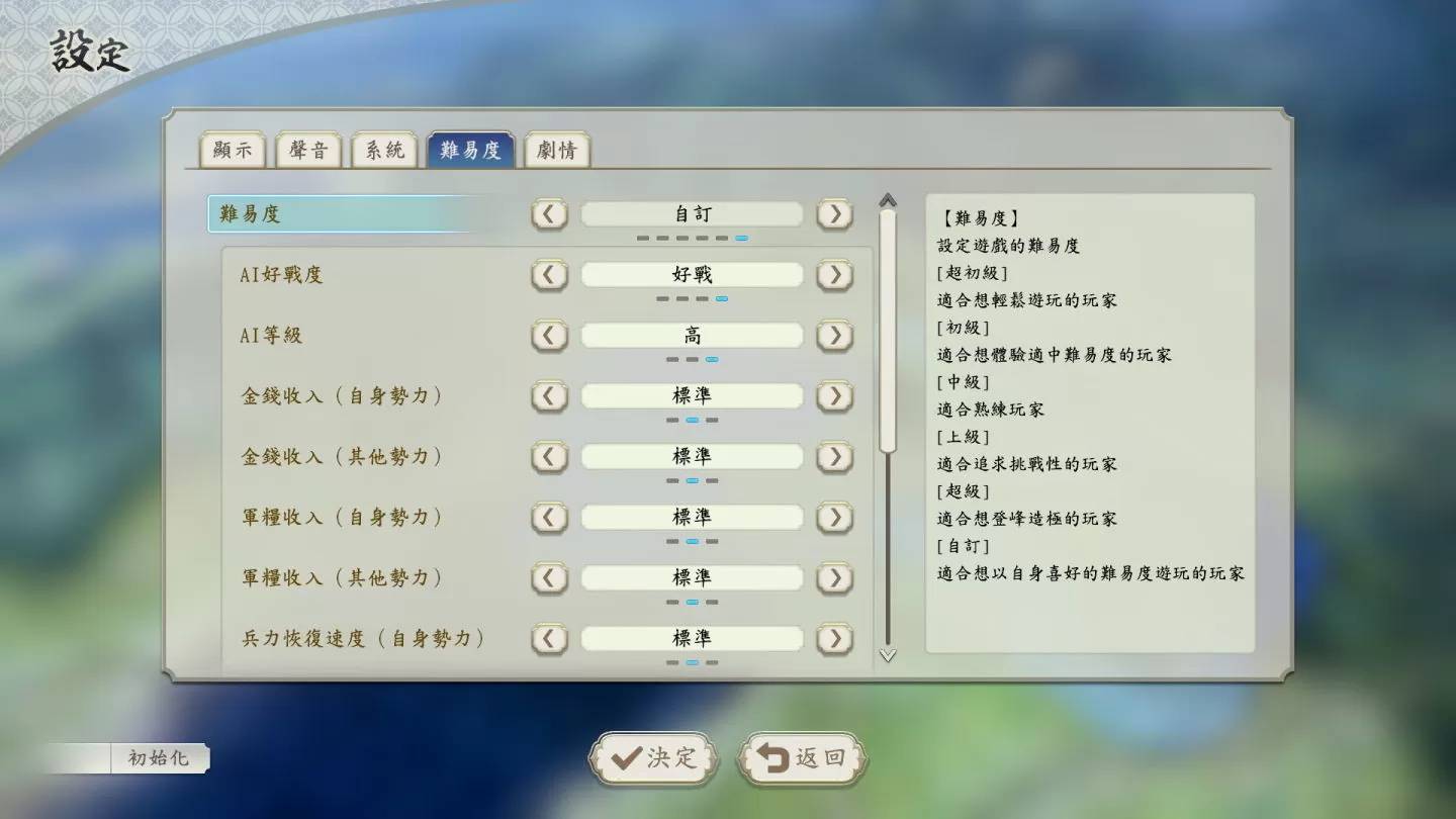 《信长之野望・新生 with 威力加强版》下载版预购开始，同时发表宣传影片与游戏系统