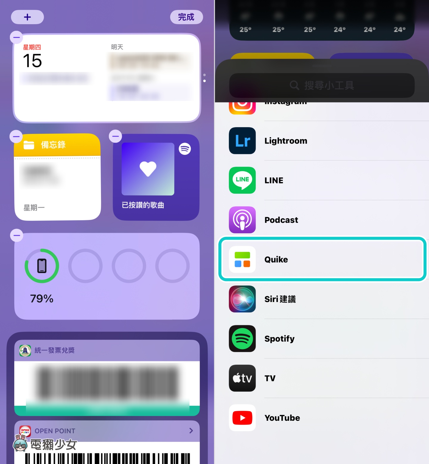 教学|把 iPhone 壁纸上的 App 排成爱心！ 一秒变可爱就靠这招