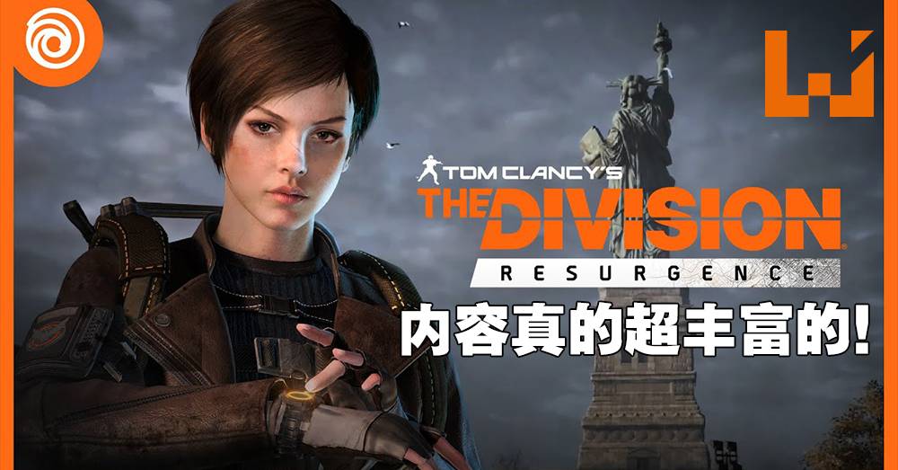 《The Division Resurgence》测试体验！内容丰富、手感流畅的射击手游！