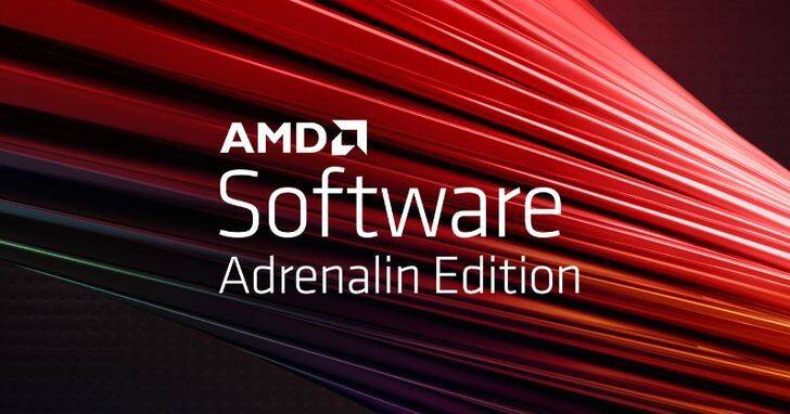 AMD释出AMD Software：Adrenalin Edition 23.5.2版驱动软件
