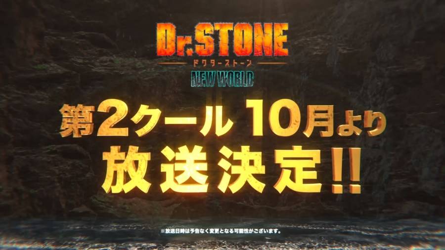 对石化王国之战再等一季！ 《Dr.STONE 新石纪》第三季PART2将于2023年10月开播！