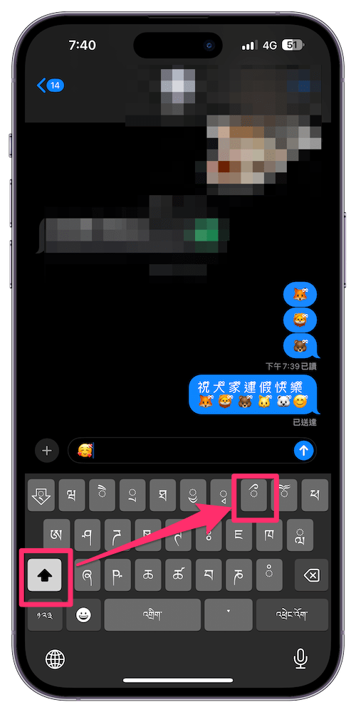 教学：为 iPhone 的 emoji 图案加上蝴蝶结