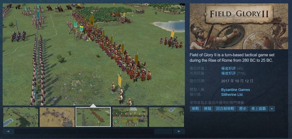 Steam极度好评策略模拟游戏《Field of Glory II》限时免费 取得后可永久保留 - 电脑王阿达