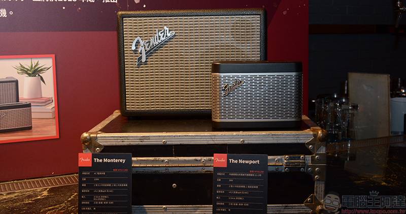 Fender 首款经典复刻蓝牙喇叭 The Monterey 在台推出，多款耳机震撼你的耳膜 - 电脑王阿达