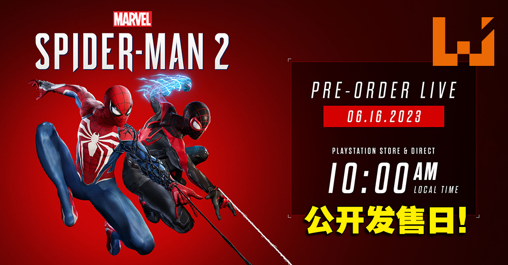 【SGF2023】《Marvel’s Spider-Man 2》公开发售日！6月开放预购，同时公开预购版内容！