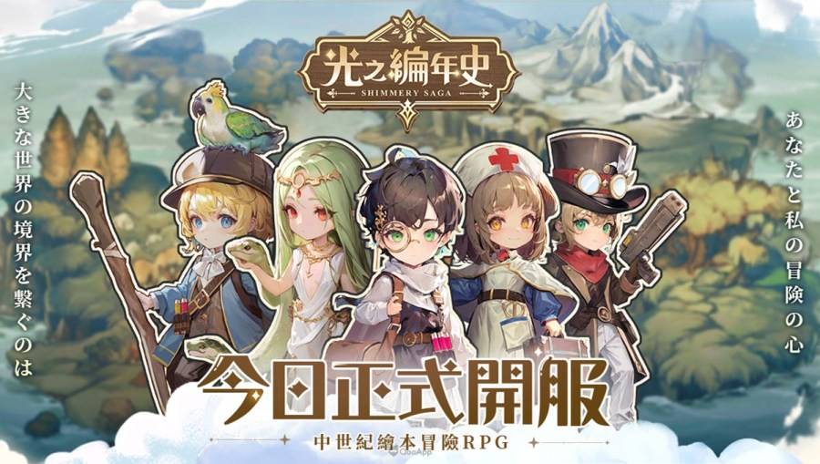 中世纪绘本冒险RPG《SS：光之编年史》双平台正式上线！ 人气实况主齐聚革命