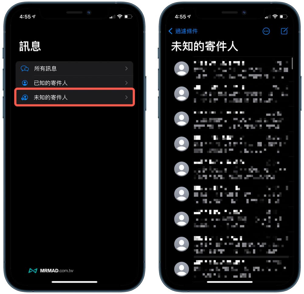 开启iOS内建信息过滤2