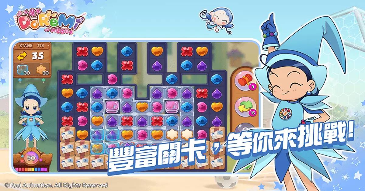 《小魔女DoReMi：拼图嘉年华》首款小魔女三消手游 双平台正式上市！