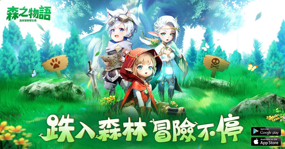 森林冒险RPG《森之物语》事前预约开启 立领「SSR马鲨拉蒂」