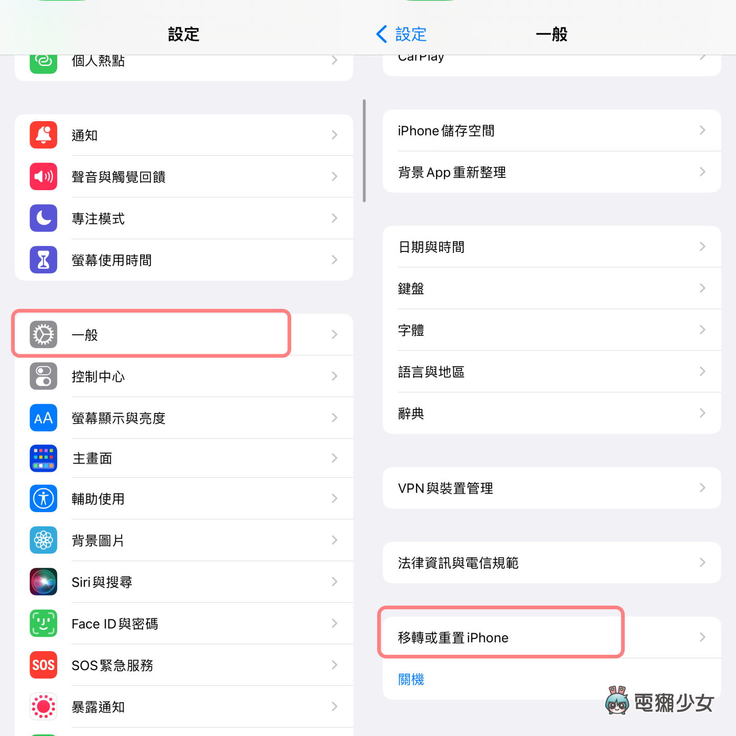 出國 iPhone 網路總是不穩？一篇教你該檢查什麼！還有大絕招『 重置網路設定 』