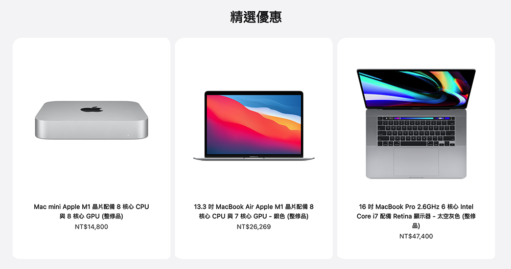 Apple 正式停售所有Intel版Mac装置 - 电脑王阿达