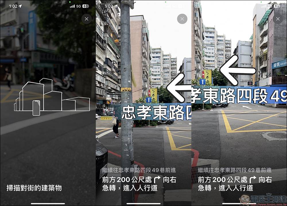 Apple 地图AR导航使用教学，如何使用、注意事项看这篇 - 电脑王阿达