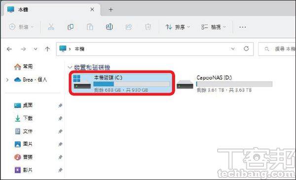 如何于Windows 11 22H2清理磁盘空间？