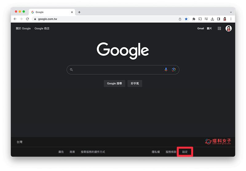 电脑版 谷歌 Chrome 关闭深色模式：设定