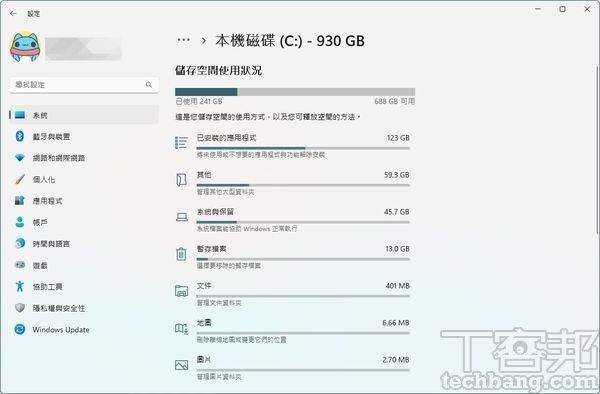 如何于Windows 11 22H2清理磁盘空间？