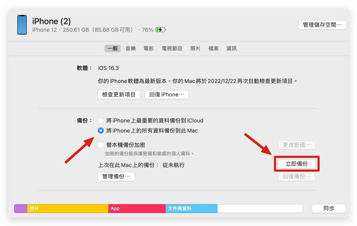 iOS 降级降版本iOS 16