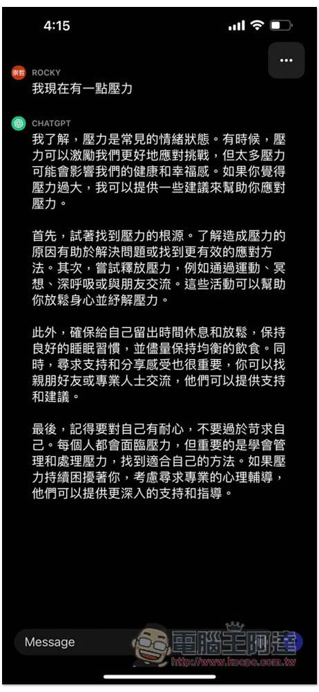 ChatGPT 正式支持 Siri 和捷径功能，这篇教你怎么使用、改成用中文唤醒 - 电脑王阿达