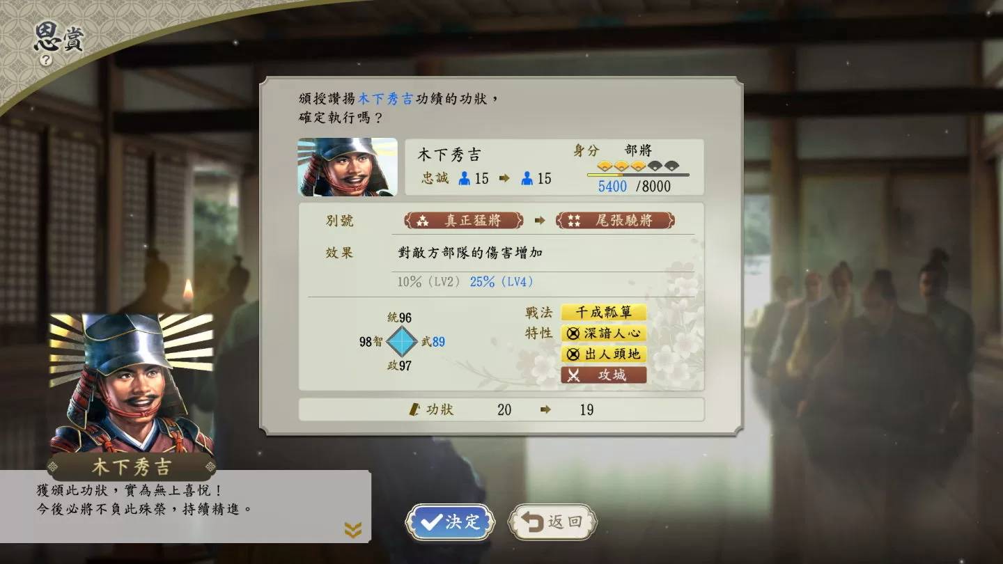 《信长之野望・新生 with 威力加强版》下载版预购开始，同时发表宣传影片与游戏系统
