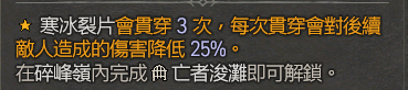 攻略/ 高速练功！ 《暗黑破坏神4》 冰法师「寒冰裂片流」从0拓荒到70等玩法推荐