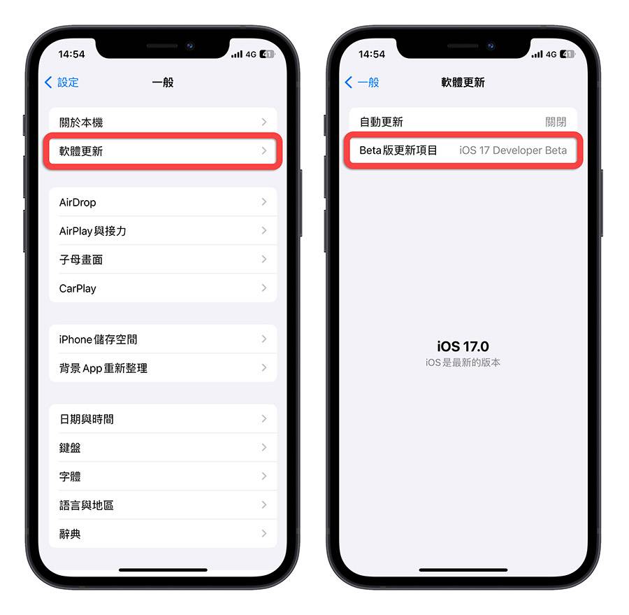 iOS 17 Developer Beta 开发者预览版 升级 更新 描述文件