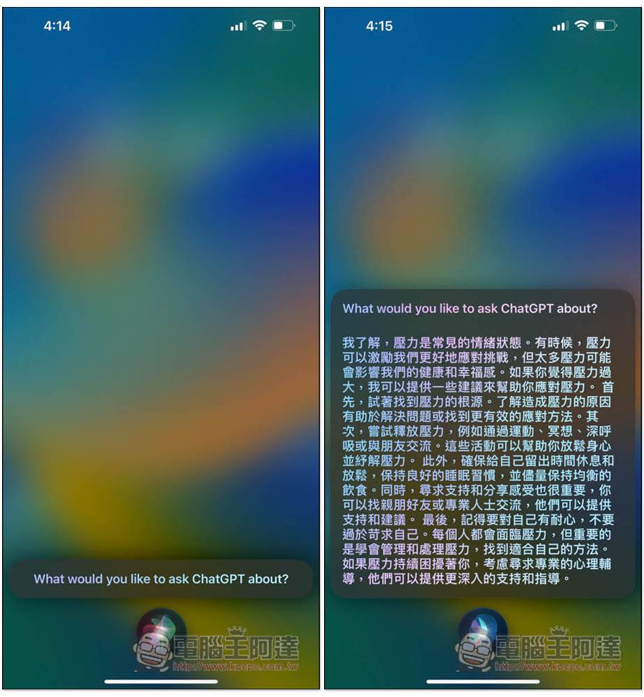 ChatGPT 正式支持 Siri 和捷径功能，这篇教你怎么使用、改成用中文唤醒 - 电脑王阿达