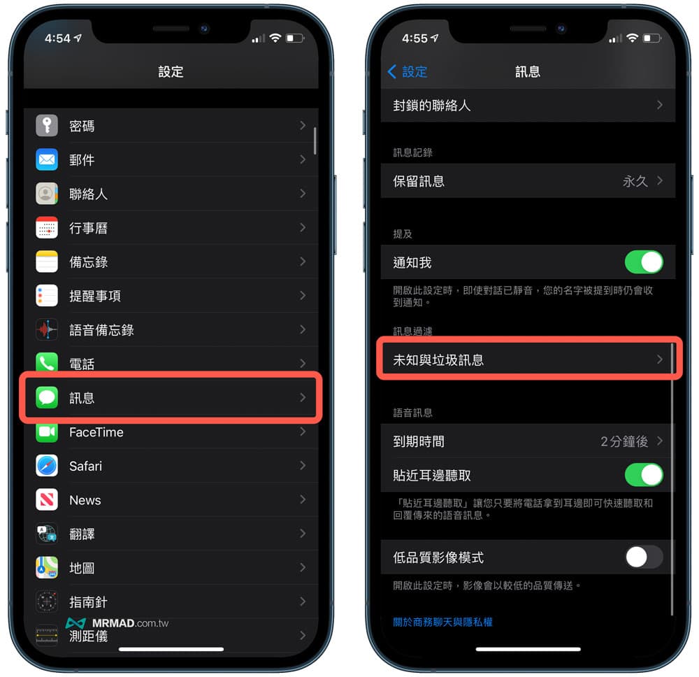 开启iOS内建信息过滤