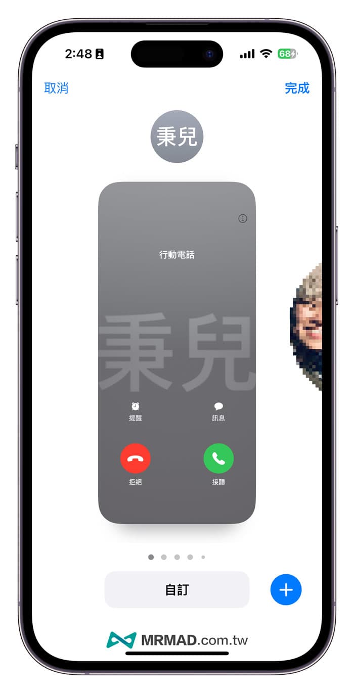 iOS 17联络人海报如何设定1