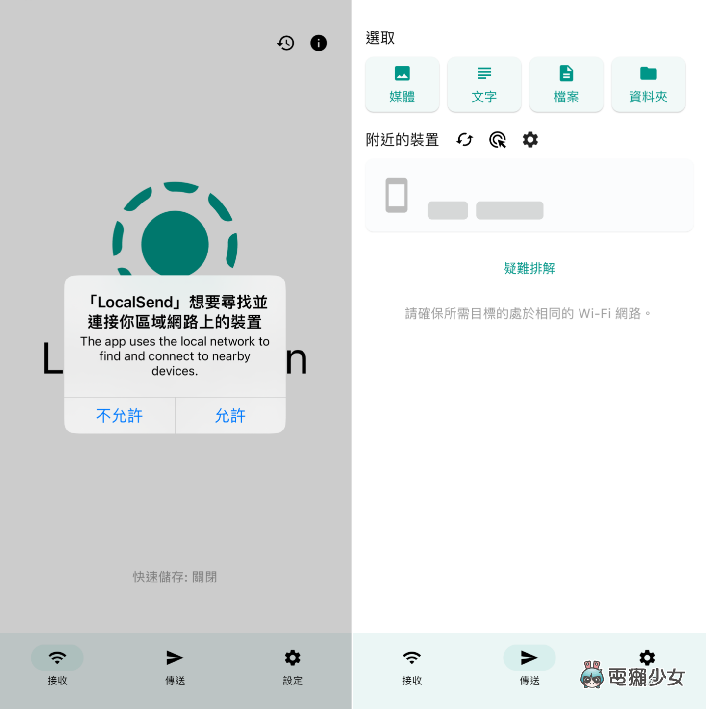 如何把 iPhone 的照片传到 Android 手机或 PC？ 用' LocalSend '快速搞定