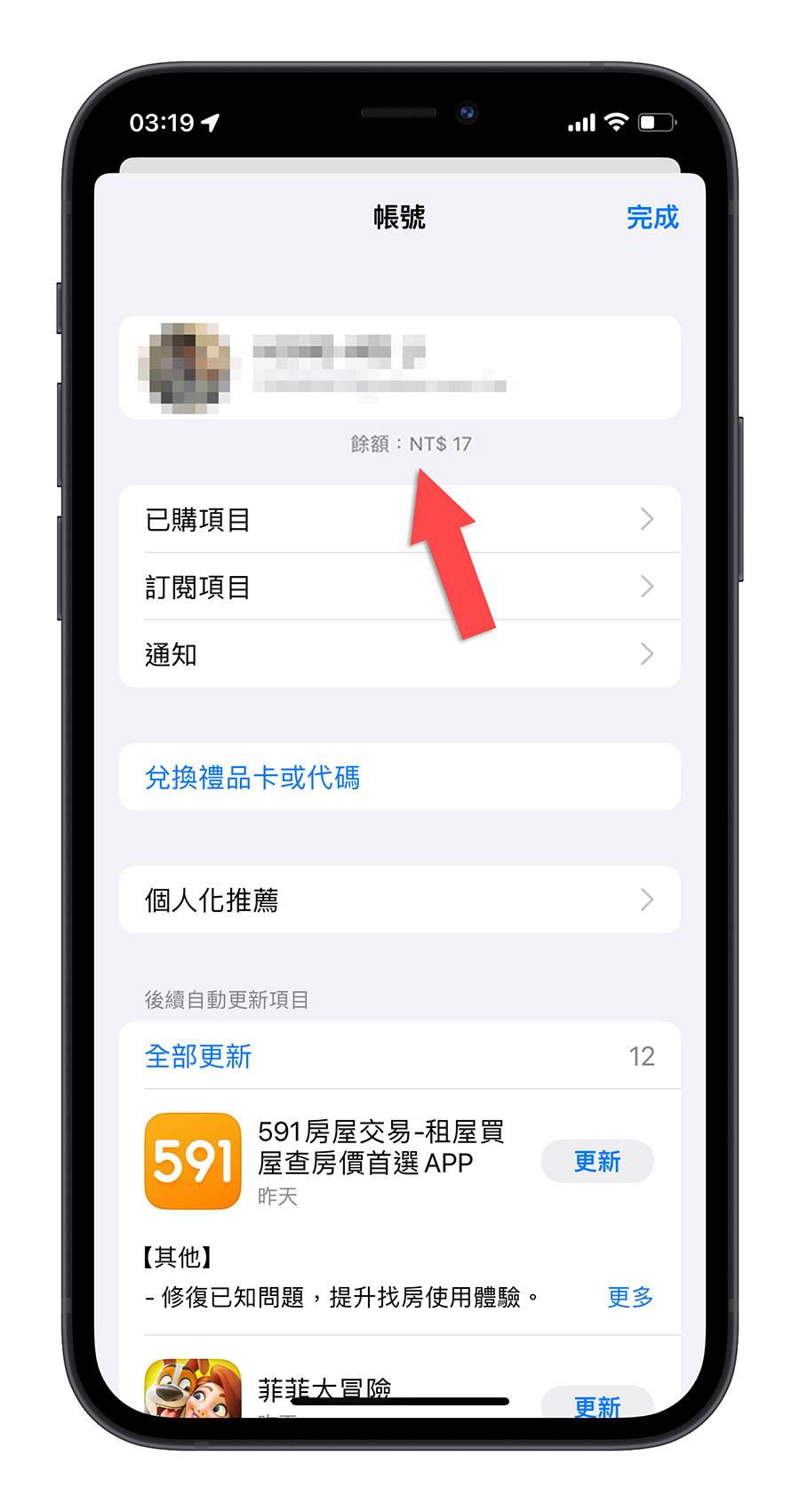 Apple ID App Store 余额 无法转换国家 无法跨区