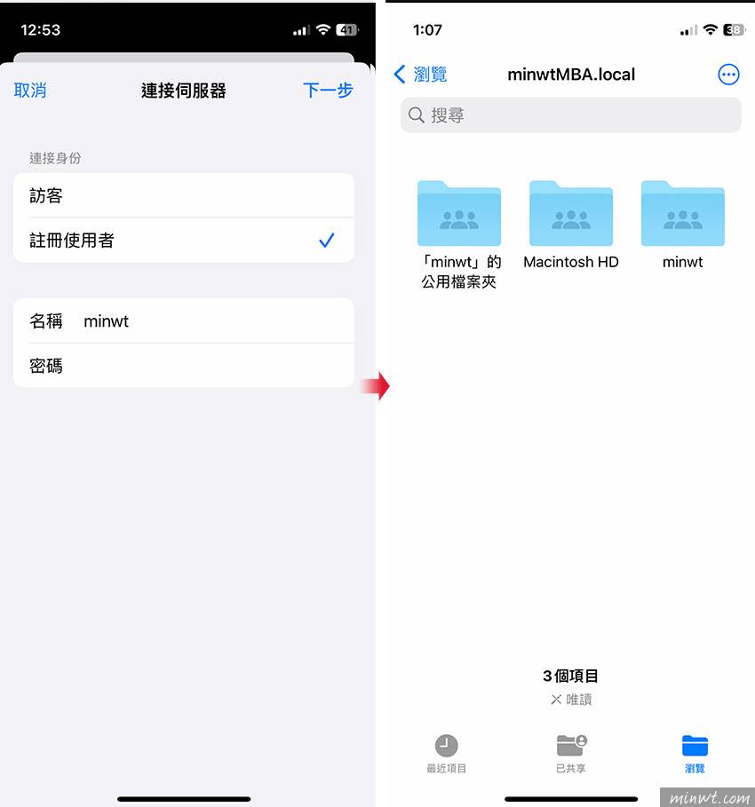 梅问题-跨设备共享：如何让iPhone透过MAC共享文件夹来浏览档案？