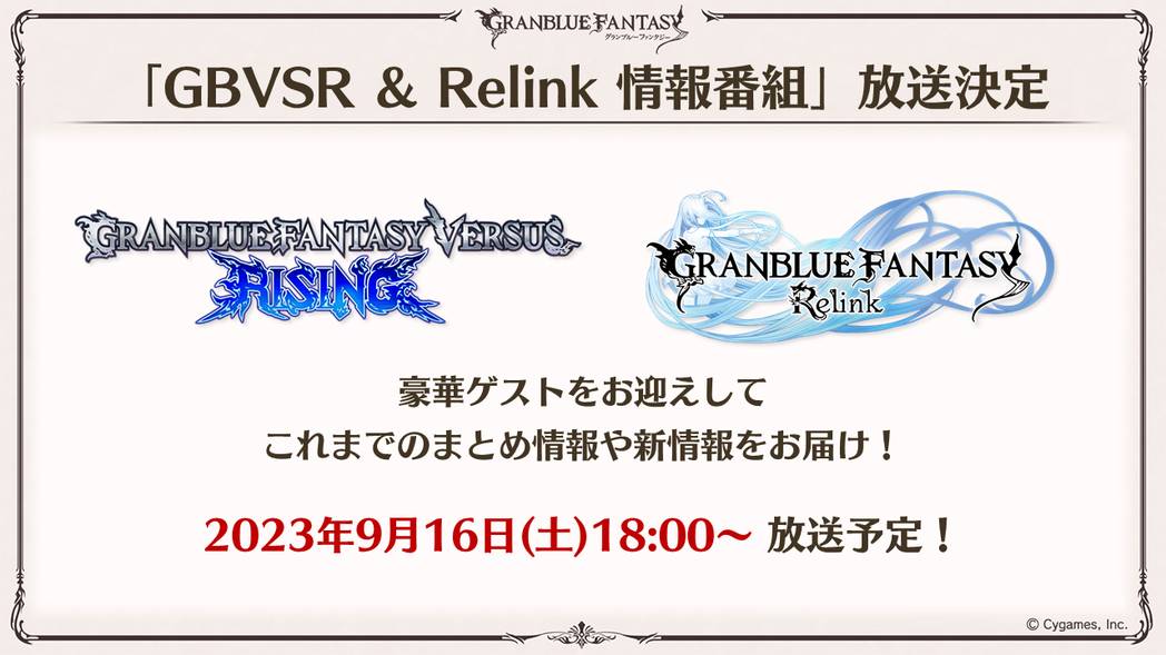 格斗新作《碧蓝幻想Versus：Rising》11月底发售 开放部分内容免费游玩