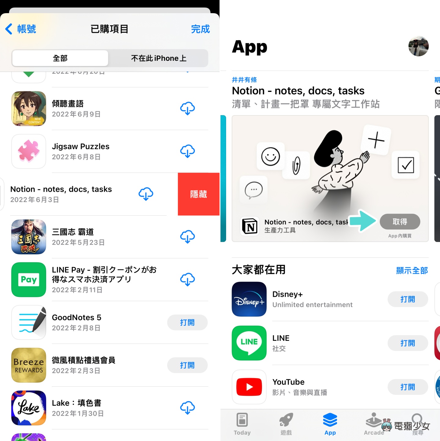 iPhone 冷门小技巧你都会了吗？ 关闭 Siri 建议、善用寻找、谷歌 Maps 定位删除