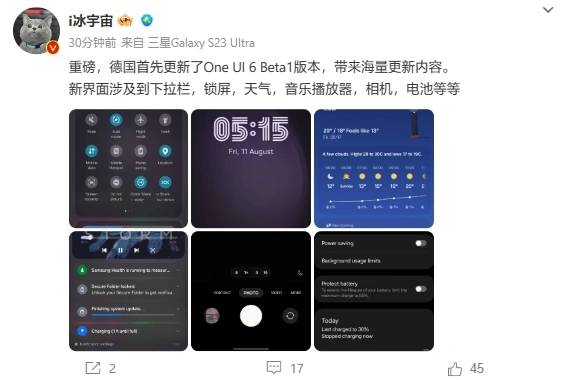 Samsung 全新 One UI 6 Beta1 界面曝光，更多的新设计，更多动画效果