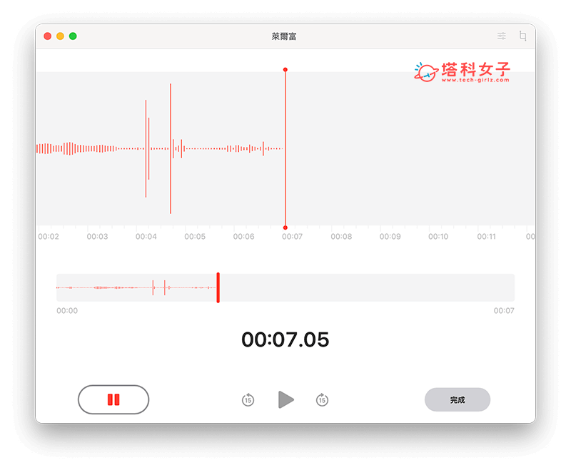 将 iPhone 麦克风设为 Mac 音频输入：开始录音