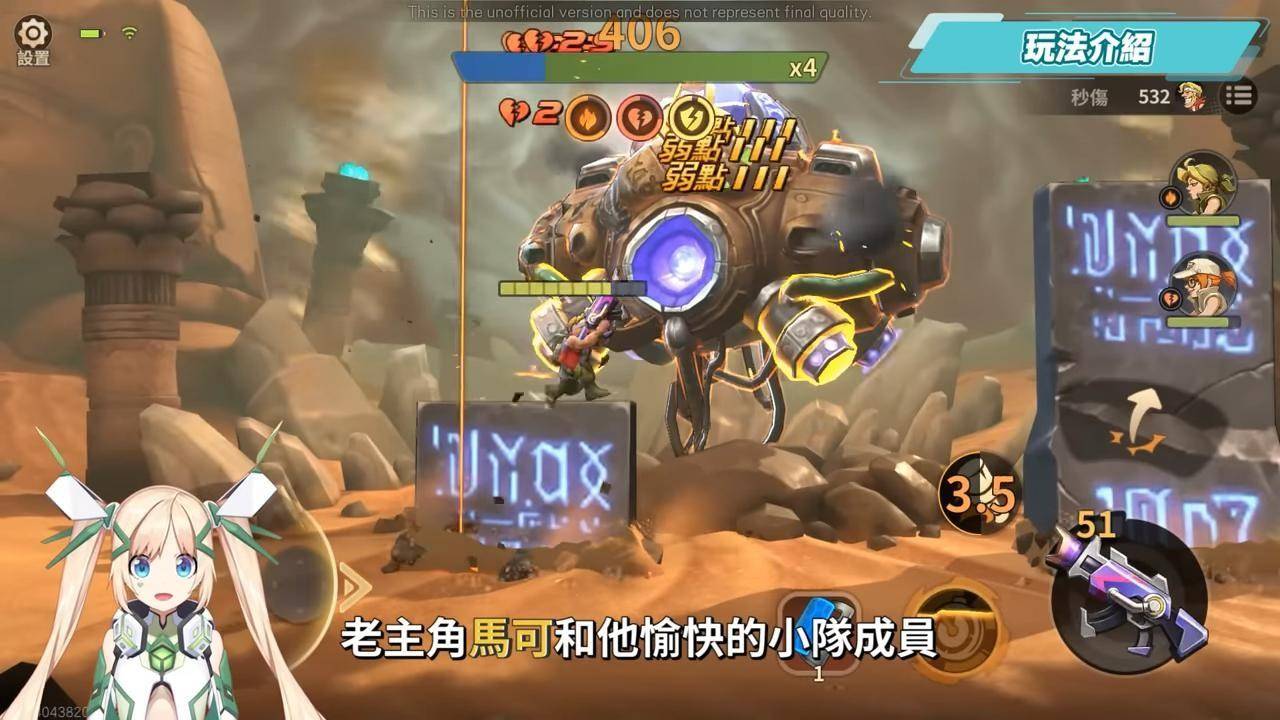 【合金彈頭：覺醒】Heavy Machine Gun強勢回歸！最強橫卷軸射擊手遊登場！▹璐洛洛◃ - 電腦王阿達