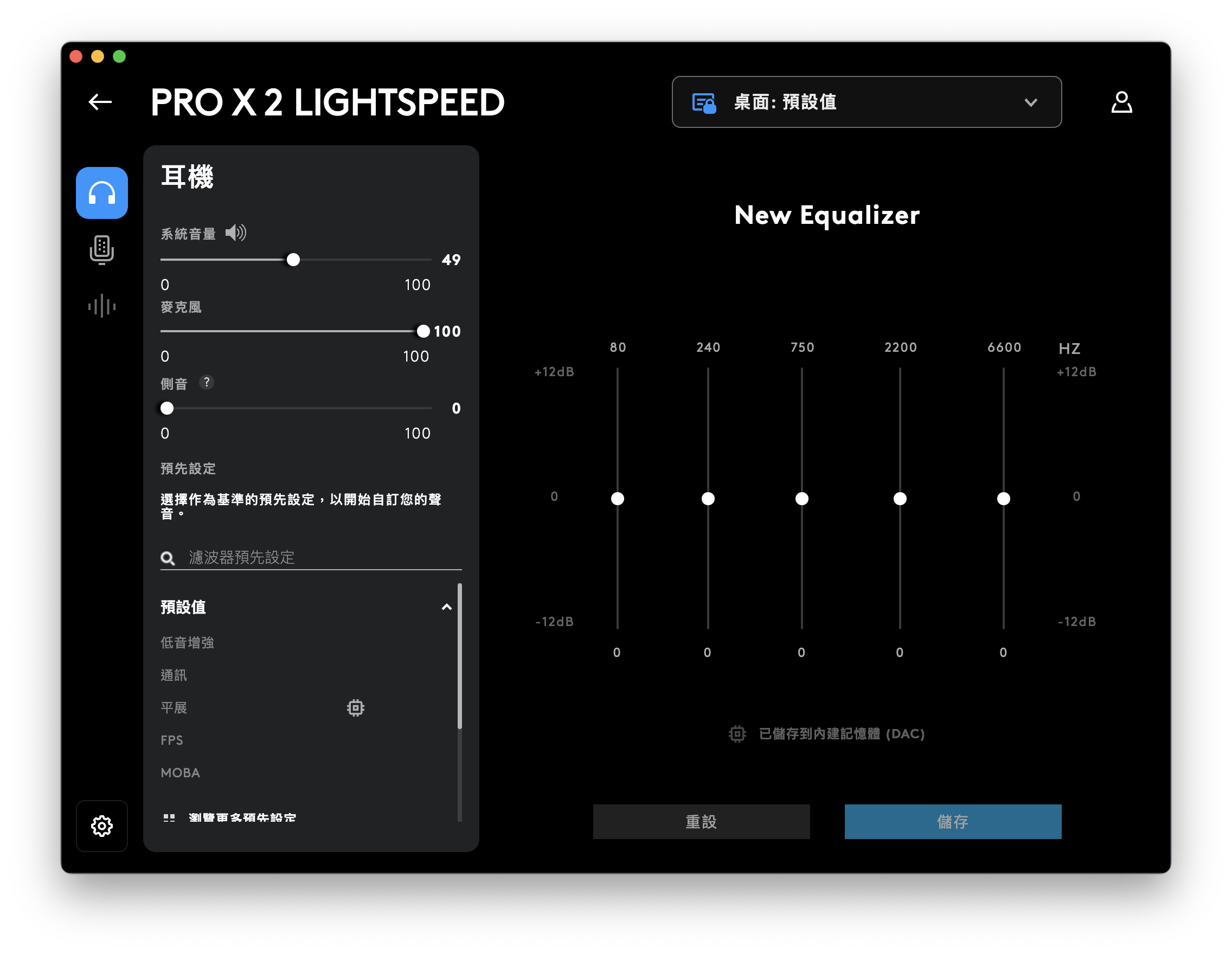 不只游戏！ 罗技G Pro X 2 LIGHTSPEED专业电竞无线耳机开箱分享@3C达人廖阿辉