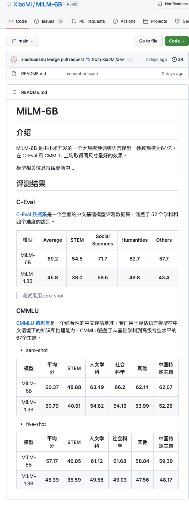 小米进入AI赛道，AI大模型MiLM-6B光刻