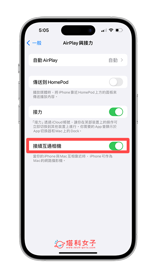 iPhone 作为 Mac 麦克风：开启接续互通相机