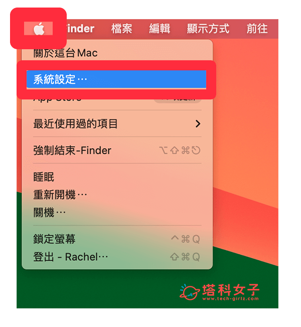 将 iPhone 麦克风设为 Mac 音频输入：系统设定