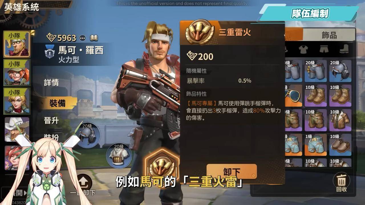 【合金弹头：觉醒】Heavy Machine Gun强势回归！ 最强横卷轴射击手游登场！ ▹璐洛洛◃ - 电脑王阿达