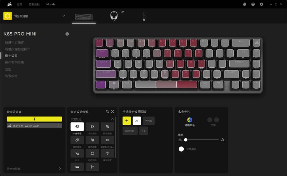 真 65% 的 K65 来啦！ CORSAIR K65 Pro Mini 电竞键盘