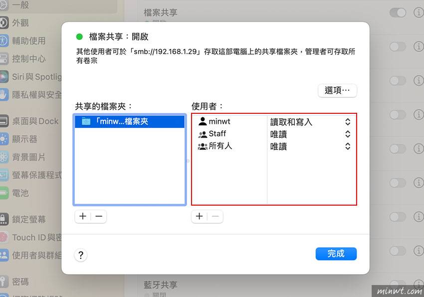 梅问题-跨设备共享：如何让iPhone透过MAC共享文件夹来浏览档案？