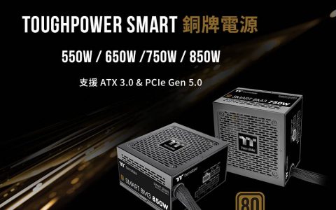 TT 曜越推出Smart BM3铜牌认证ATX 3.0电源系列