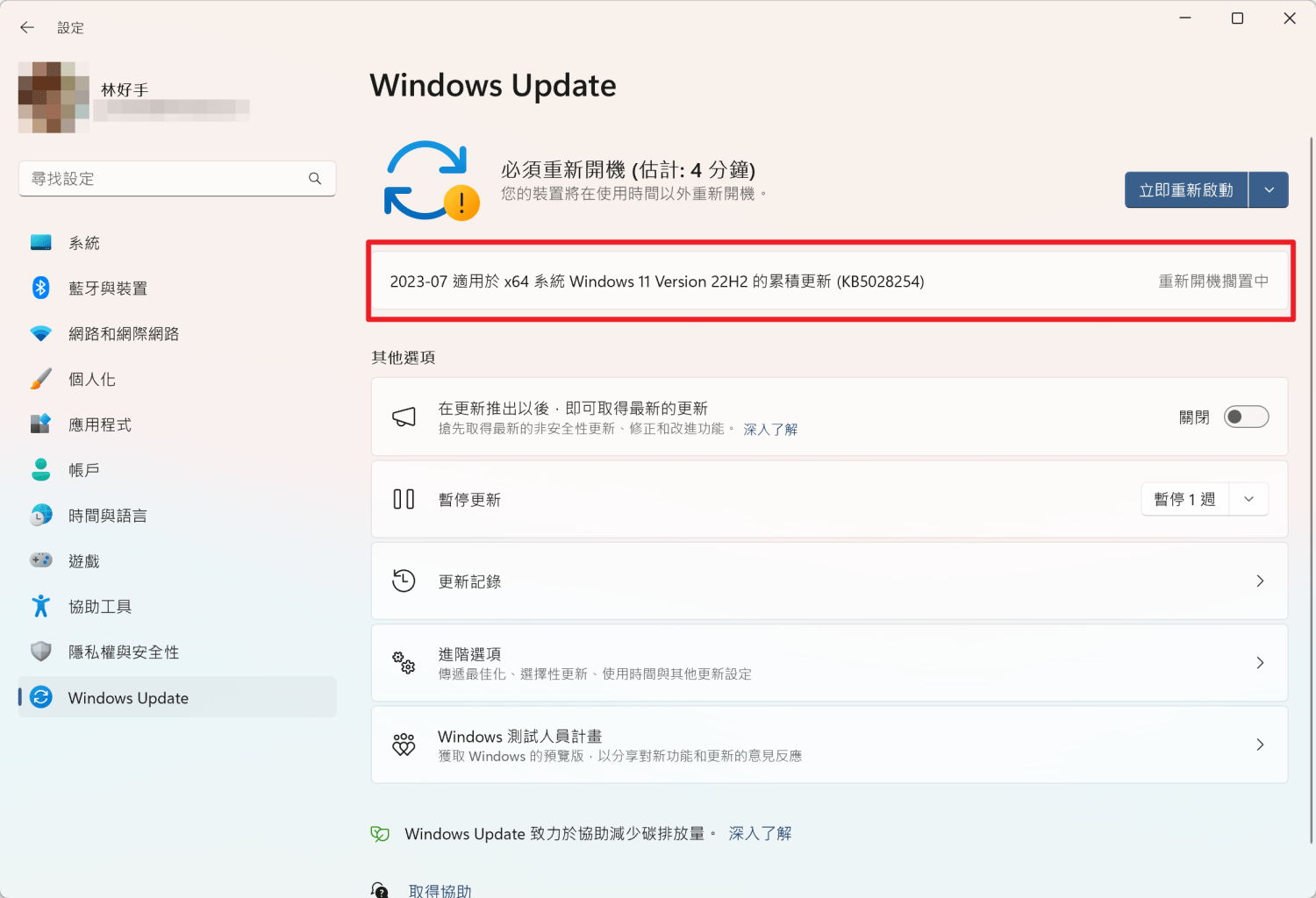 Windows 11 KB5029351 更新推出，默认程序修改前先让你知道，不怕被偷袭了！ KB5028254-update-1500x1024