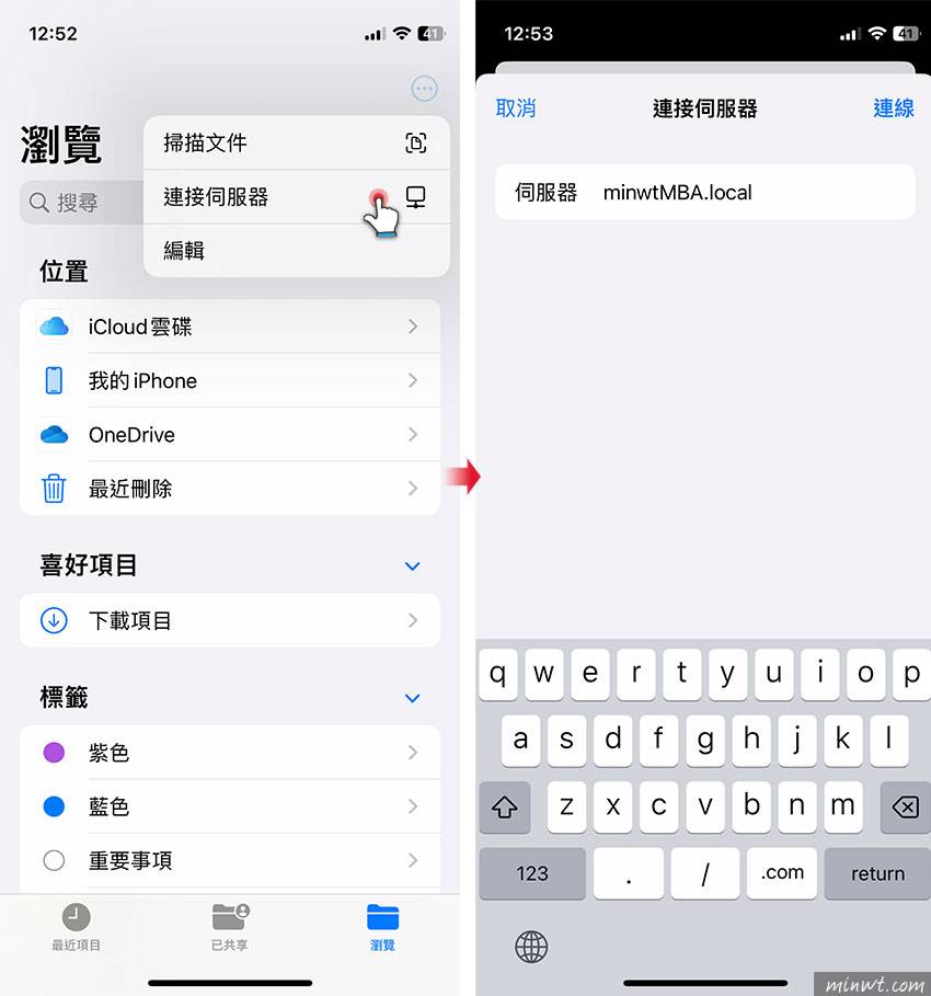 梅问题-跨设备共享：如何让iPhone透过MAC共享文件夹来浏览档案？